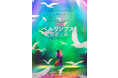 ブラジルアニメーション映画『ペルリンプスと秘密の森』公開記念キャンペーン実施のお知らせ