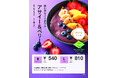 ジューススタンドの「ベジテリア」にてフルッタフルッタのアサイーを使用したジュースが10月24日(木)より期間限定販売開始!