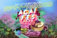 集まれアサイーニスト!アサイーの日記念「アサイーフェス2025」9月15日(月祝)渋谷北谷公園にて開催!~アサイーボウルとブラジル音楽でCHILLな休日を~