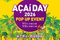アサイーの日記念！『FRUTA FRUTA AÇAÍ DAY 2026 POP UP EVENT』 原宿で9月11（金）・12日（土）2日間限定で開催！