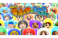 「New 電波人間のRPG FREE!」のiOS/Android版が本日配信開始!さらにリリース記念キャンペーンもスタート!