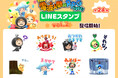 「New 電波人間のRPG FREE!」で大型アップデートとなるVer.5.0が本日配信開始!電波人間達の新たな冒険が始まります!さらにLINEスタンプ第2弾も本日配信開始!
