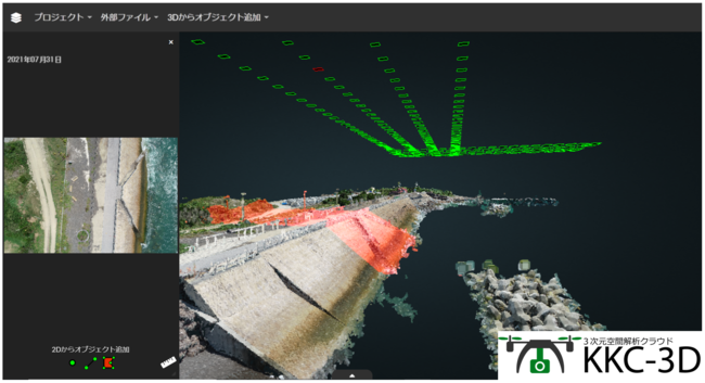【参考】KKC-3Dのビューワで3次元点群データモデルを表示したイメージ図