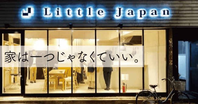 Little Japan（東京都台東区）