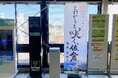 【千葉県佐倉市】ラッピング電車・のぼり旗・横断幕の公募デザイン最優秀賞受賞者の表彰式を開催（8/2）