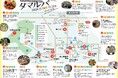 【千葉県佐倉市】子どもから大人まで楽しめるたくさんの居場所が出現!『タマルバ~城下町HANGOUT2024~』詳細決定(11/16.17)