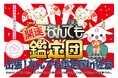 【締切迫る】「出張!なんでも鑑定団in佐倉」鑑定してもらいたいお宝大募集中(1/10〆)