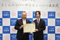【千葉県佐倉市】令和７年度さくらユニバーサルカンパニーが決定しました！