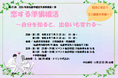 【千葉県佐倉市】第47回 令和8年度第1弾は、年齢別2部制！佐倉市の婚活イベント「恋する準備婚活～自分を知ると、出会いも変わる～」開催決定！