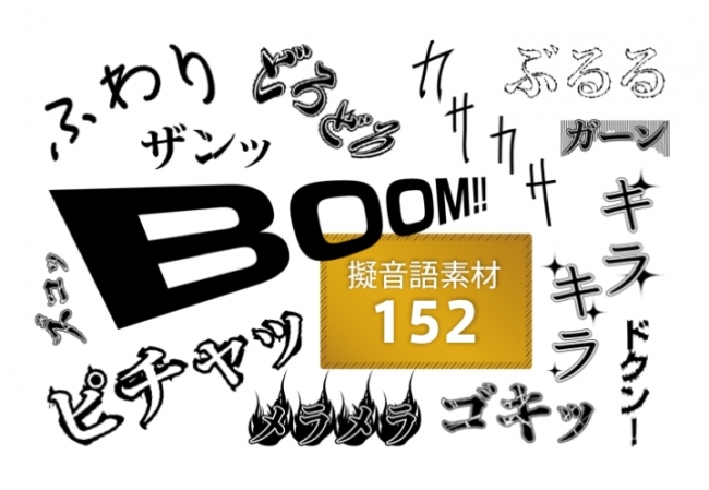 メディアやブログを簡単にマンガ化できる アイキャッチャー 使えるフリー素材数が1 000個の大台を突破 株式会社ニューロープのプレスリリース