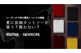 【データで検証】夏に長袖、買う？ 買わない？ - ヴォートレイル ファッション アカデミー × 株式会社ニューロープのデータ分析コラボ企画