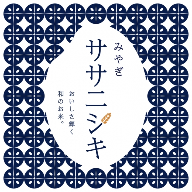 みやぎのササニシキ ロゴマーク