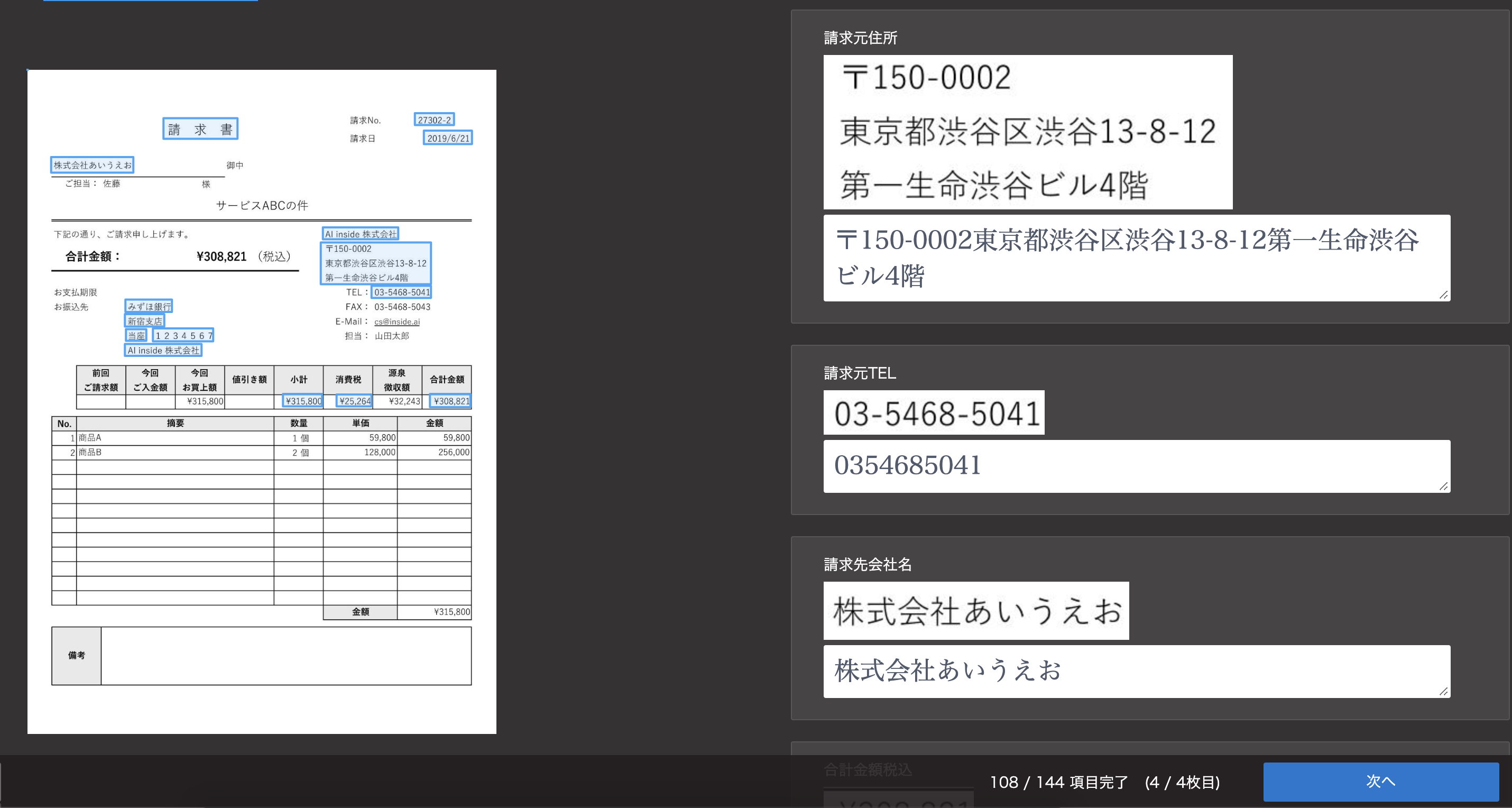 Dx Suite に革新的な非定型帳票対応オプション Multi Form リリースのお知らせ Ai Inside 株式会社 Ai Inside Inc のプレスリリース