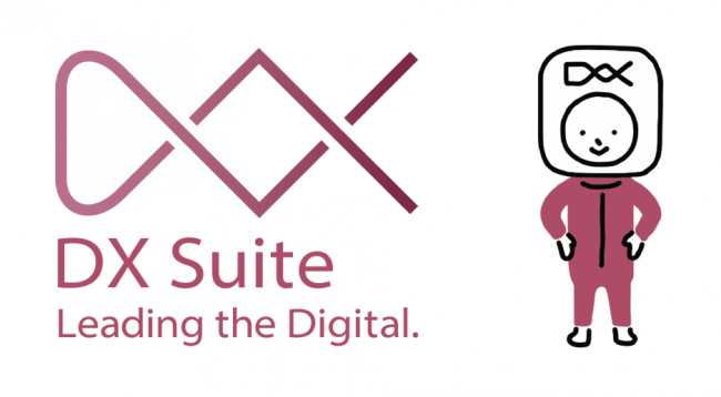 Dx Suite ロゴマークとキャラクターを策定 製品サイト一新のお知らせ Ai Inside 株式会社のプレスリリース