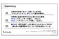 【調査/生成AI活用における課題が明らかに】「ハルシネーションに不安を感じる」が59.2%で最多、生成AI活用に求められる「セキュリティの強化」と「ハルシネーション対策」