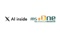 AI inside、MSプラスワン少額短期保険株式会社における「返品送料保険」の査定業務自動化を支援、保険金請求から着金までを約5分間に迅速化