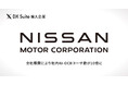 DX Suite が日産自動車の業務変革に貢献、全社展開により社内AI-OCR ユーザ数が10倍に