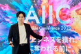 【イベントレポート】AIが拓く業務変革の最前線を発表する「AI inside Conference 2025」を開催