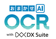 手書き文書のデジタル化を実現する おまかせai ocr の提供開始について Ai Inside 株式会社 Ai Inside Inc のプレスリリース