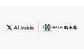 AI inside、橋本ホールディングスとDX・AI事業包括連携協定を締結一 建設業から地域のAIインフラ創出へ