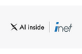 AI inside 及びアイネット、AI統合基盤「Leapnet」での協業に向けた基本合意書を締結― 「Sovereign Grid」実証検証に向け協議を開始