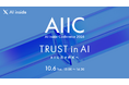 AI inside、AI前提の経営を実現する新製品発表会「AI inside Conference（AIIC）2026」を10月6日に開催