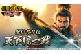 【テンダゲームス】スマートフォンゲームアプリ『信長の野望 天下への道』「配信者対抗 天下統一戦」開催決定！