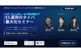 テンダ、生成AI活用・DX推進ウェビナーに登壇～AI活用を成果につなげるBPR・業務改革の実践ポイントを解説～