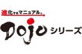 【Dojoシリーズでのダブル受賞!】第17回ASPICクラウドアワード2023においてDojoナビが先進技術賞、DojoウェブマニュアルがDX貢献賞を受賞しました
