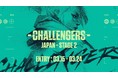 『VALORANT Champions Tour - Challengers Japan Stage 2』エントリー受付を開始!3月15日(月)〜3月24日(水)まで