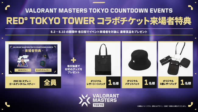 ライアットゲームズ、VALORANT Masters Tokyoの開催を記念し