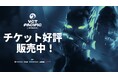 8月30日・31日に LaLa arena TOKYO-BAYで開催する「VCT Pacific Stage 2 Finals」のチケット販売が開始!