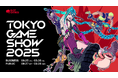 ライアットゲームズ、国内最大級のゲームの祭典「東京ゲームショウ2025」に初出展!