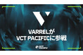 ライアットゲームズ、SLT SeongnamがVARRELとして2026年VCT Pacificリーグに参戦