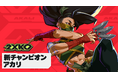 ライアットゲームズ、基本プレイ無料の2v2格闘ゲーム『2XKO』に新チャンピオン「アカリ」が４月８日より登場！オフィシャルシングル 「Get it」feat.Nina Utashiroも公開