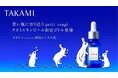 タカミスキンピールの20周年を彩るのは、アーティスト・河原シンスケ氏が描くチャーミングなpetit usagi