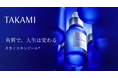 百貨店・直営店・Eコマース合算売上No.1*¹美容液 “タカミスキンピール” の<タカミ>バラエティショップに期間限定で登場(11月/12月)