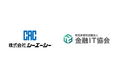 CAC、特定非営利活動法人金融IT協会(FITA)に加盟