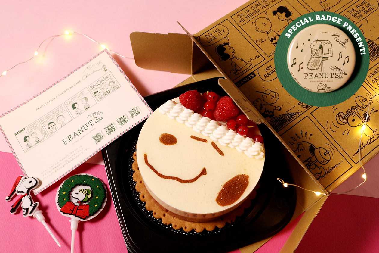 限定100個 今年の おうちクリスマス は限定アイテム付のスヌーピーケーキに決まり Peanuts Cafe オンラインショップ より期間限定販売 株式会社ポトマックのプレスリリース