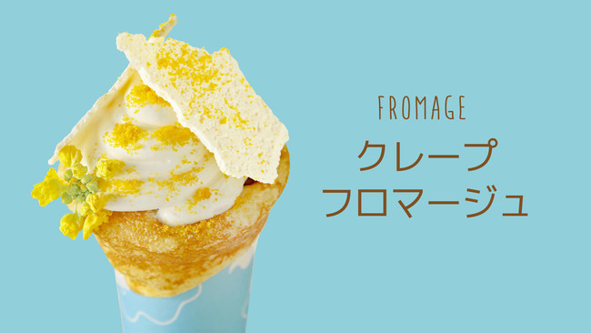 クレープ フロマージュ 820円 クレープ フロマージュ 820円