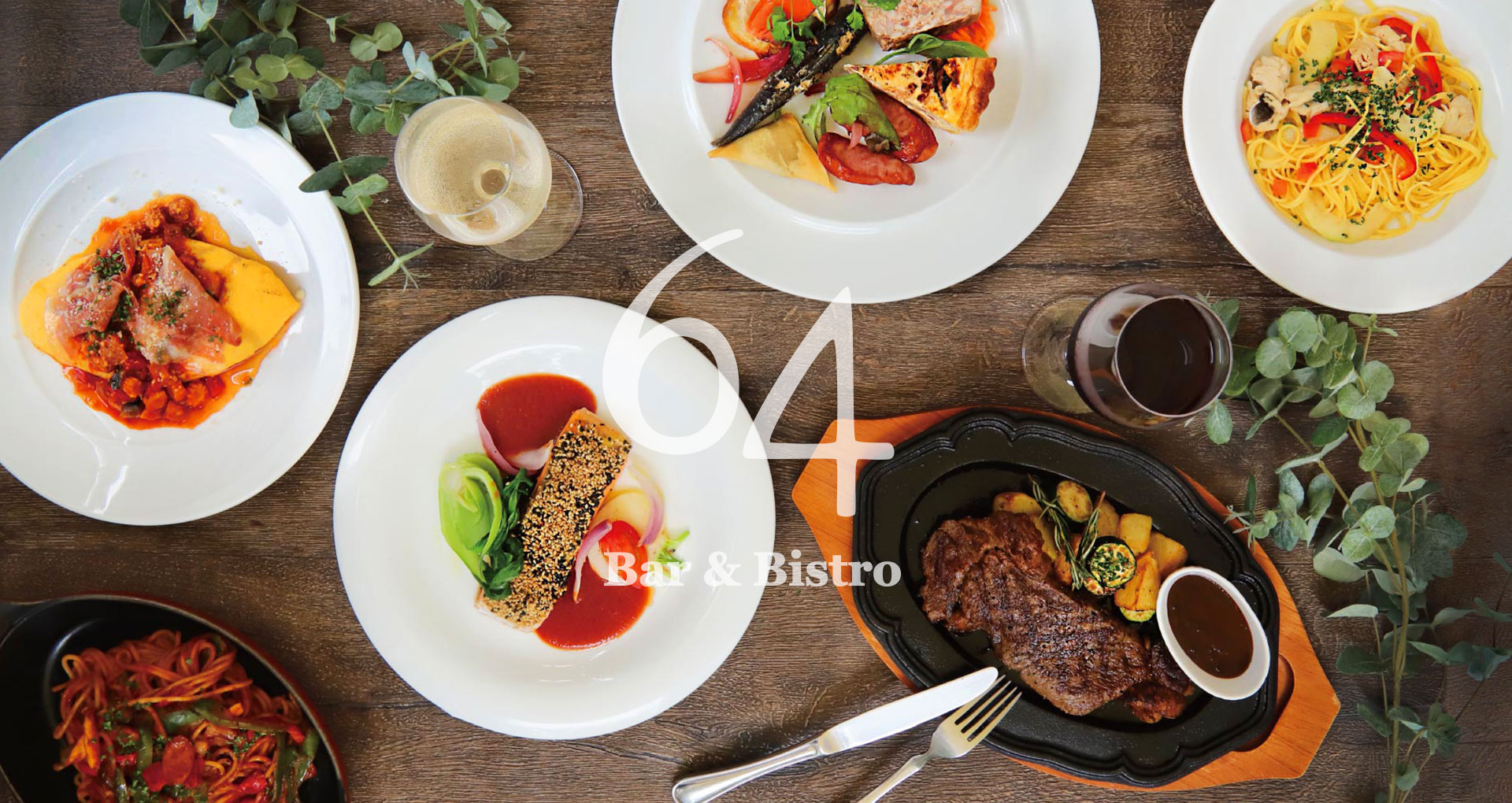 人気のパン食べ放題ランチがリニューアル パスタにオムレツ ステーキ デリプレートなどなど 神戸 旧居留地 Bar Bistro 64 ロクヨン 株式会社ポトマックのプレスリリース