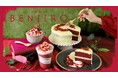 ビビッド&キュートな紅色<べにいろ>スイーツ&ドリンクが冬季限定で11月15日(水)から。神戸旧居留地「ニューラフレア」