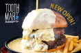 神戸牛・和牛ハンバーガー専門店「MOJO MOJO BURGER」が神戸最大級のフードホール「TOOTH MART FOOD HALL」にて2024年9月6日（金）に新たにオープンいたします。
