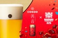 「BARBARA market place 325 霞ヶ関店」より、コエドブルワリーの限定ビール『茜音-AKANE-』を数量限定で9/24(火)より提供スタート