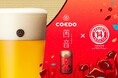 丸の内「東京ビアホール&ビアテラス14」より、コエドブルワリーの限定ビール『茜音-AKANE-』を数量限定で9/20(金)より提供スタート