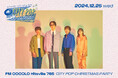 神戸最大級のフードホール「TOOTH MART」にて、食と音楽を楽しめる、FM COCOLO「Hitsville 765 シティポップ クリスマスパーティ」を12/25(水)開催決定!