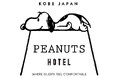 PEANUTS HOTEL|スヌーピーが登場するコミック『PEANUTS』 75周年を記念してリニューアルした客室が2月下旬より登場!