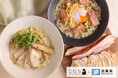 兵庫県産食材を味わう春の和パスタ!『こなな』から、季節限定パスタ2種が3/5より登場!