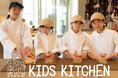 キッズパティシエ体験!TOOTH TOOTHのスイーツ作りイベント『KIDS KITCHEN』第二弾を2025GW期間に開催!垂水・マリンピア神戸内「LAGOON TOOTH TOOTH」にて。