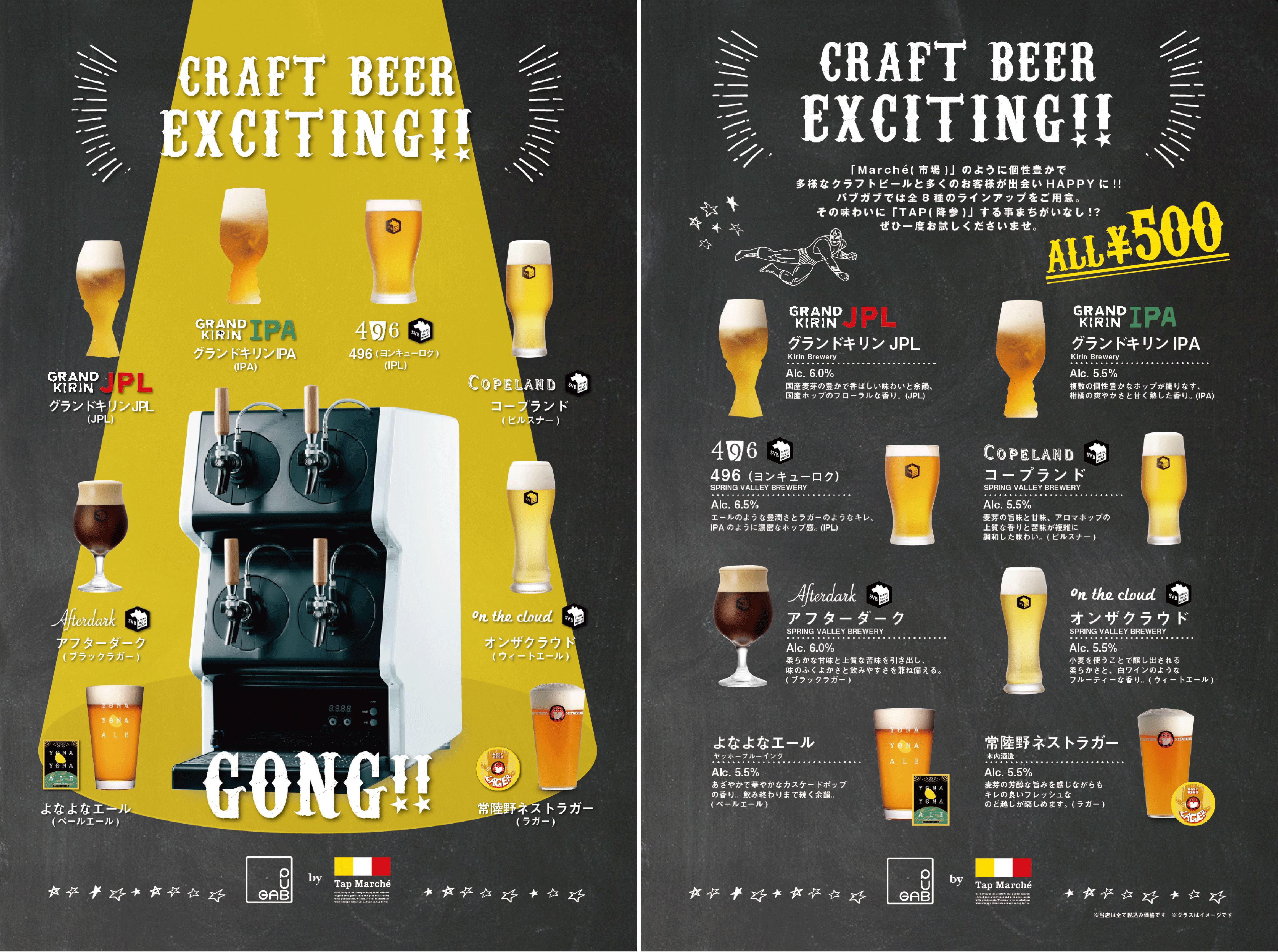 樽詰クラフトビールが楽しめるタップ・マルシェ、神戸エリアに初登場